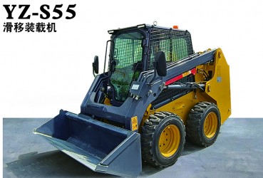 YZ-S55滑移装载机